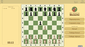 ОС3. Умный пол. Шахматы – портал поставщиков НСППО - 4